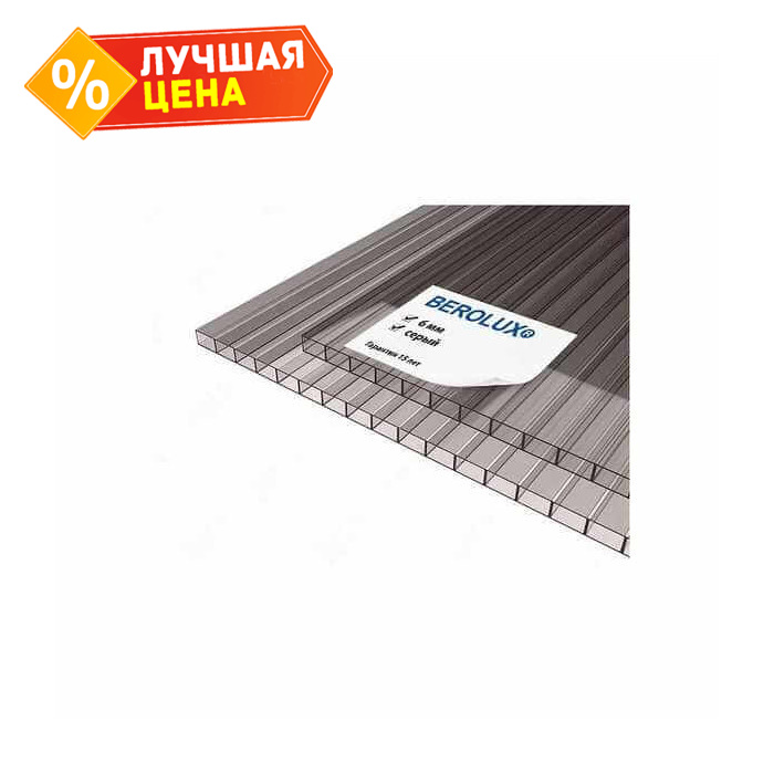 Сотовый поликарбонат 6 мм BEROLUX серый 2100х12000 мм