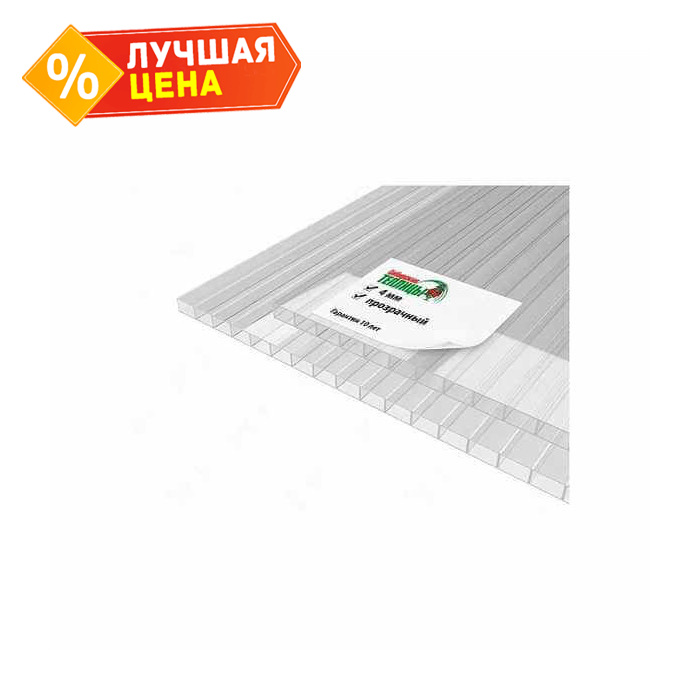 Сотовый поликарбонат 4 мм Сибирские теплицы прозрачный 2100х6000 мм